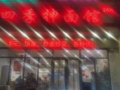 门面-9527星耀烧烤音乐酒馆
