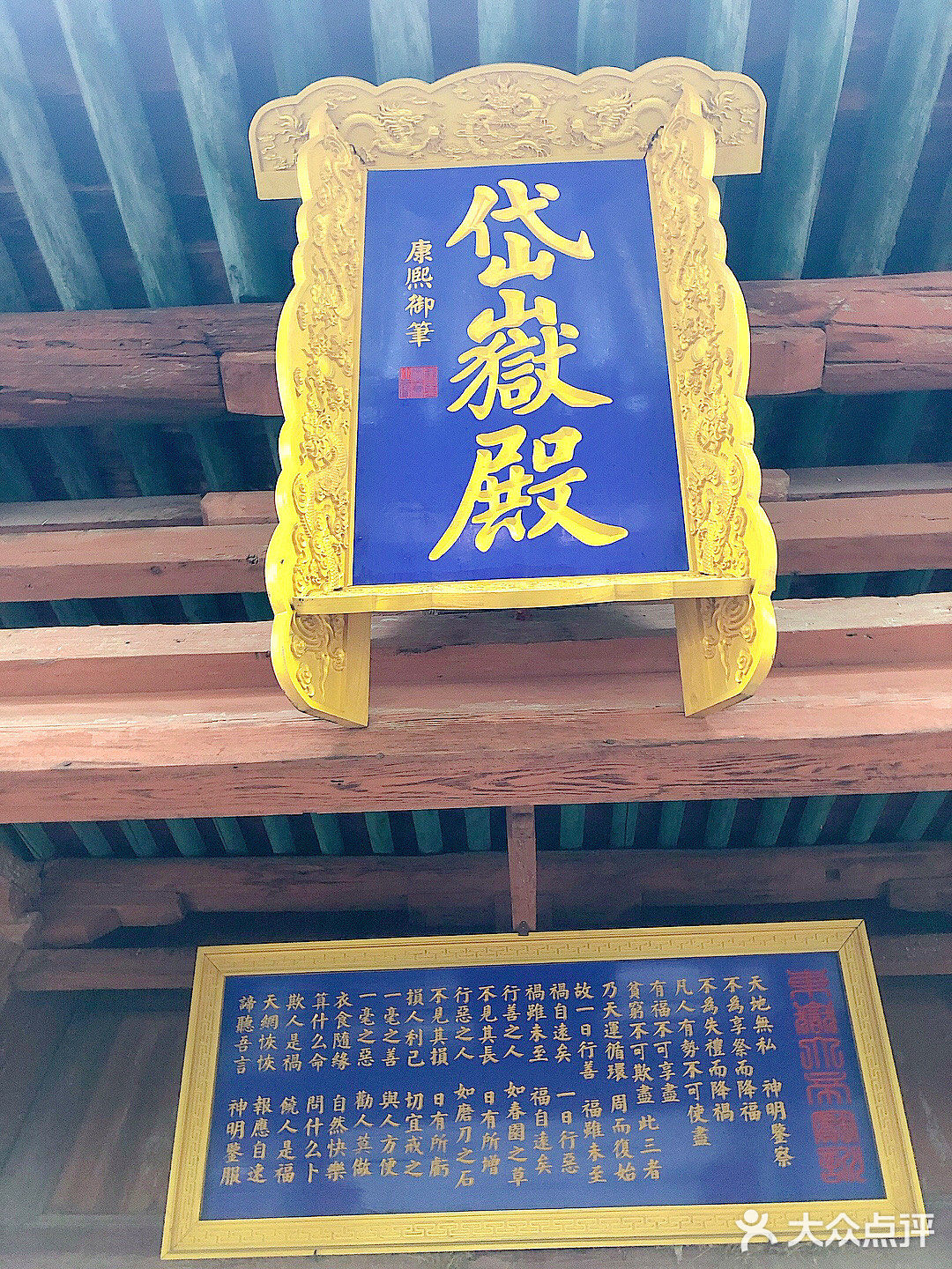 带着麻麻去旅行✈️｜南楼北塔，中华第一☝️木楼[胜利]