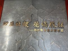 -历代帝王庙博物馆