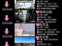 -日照灯塔风景区