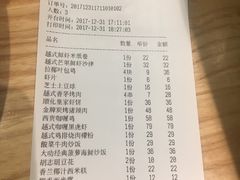 账单-米纸越南小馆(金鹰世界店)
