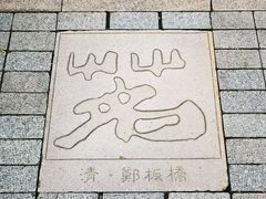 -中国茶叶博物馆(双峰馆区)