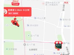 -宴长沙(五一广场店)