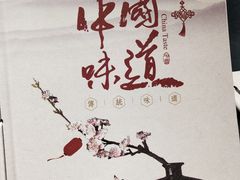 -名都饭店