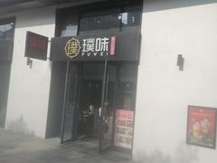 -龙盛活力小镇