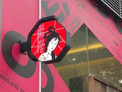 -茶颜悦色(重庆英利大融城LG层店)