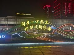 -视界风尚酒店(京基万象城大剧院地铁站店)