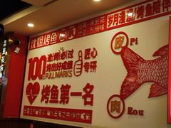 -沈姐万州烤鱼(沙坪坝七中店)