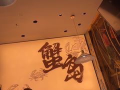 -船梆煮•蒸汽海鲜·生腌干蒸(五四广场店)