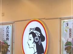-香妃烤鸡(西单店)