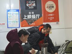 -文山荷鲜居(翠湖店)