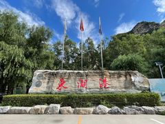 -十渡东湖港风景区