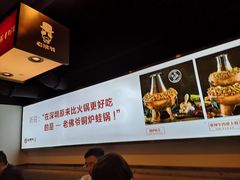 -老佛爷铜炉蛙锅(海岸城店)