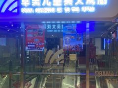 -卓美LAMDA戏剧演讲与培训中心(亚运村店)