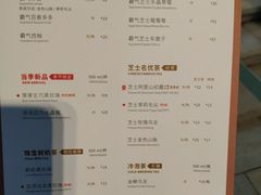 菜单-奈雪的茶(赛格店)