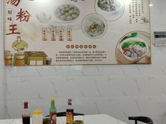 -原味汤粉王(老城店)
