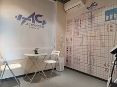 -AC健身工作室(千灯湖店)