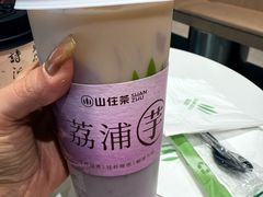 -山住茶(鲁商中心沿街店)