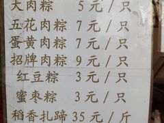 -老阿婆粽子(朱家角店)