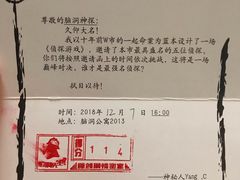 -脑洞先生非恐剧情密室(五一店)