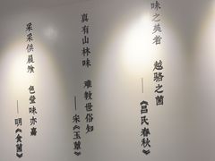 -一善菌·云南菌汤·云南菜(银泰城店)