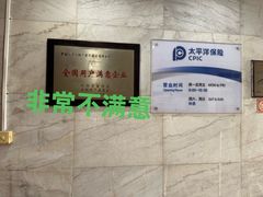 -中国太平洋财产保险股份有限公司(上海市普陀支公司)