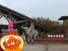 -盈香心动乐园