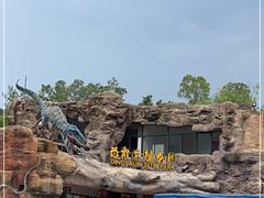 -世界恐龙谷景区