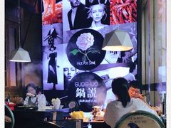 -锅说大脸毛肚重庆老火锅(佐阾店)