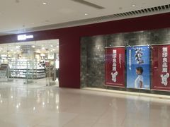 -MUJI无印良品(恒隆广场店)