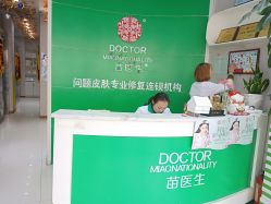-苗医生0感科技祛痘