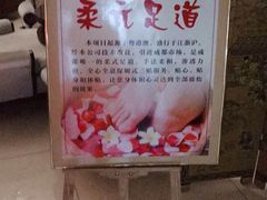 -天天足道(紫荆店)