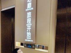-WFC会仙楼观景台