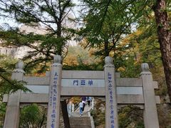 -崂山巨峰游览区