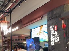 -得意咚瓜·顺德鱼生·冬瓜火锅(深圳首店)
