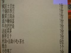 -酒阳蒸经·江湖川菜