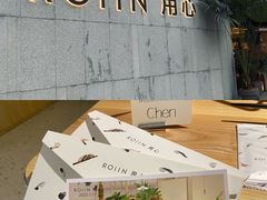 -ROIIN用心(杭州首店)