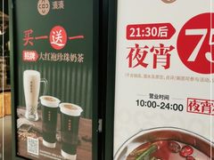 -湊湊火锅·茶憩(东城万达店)