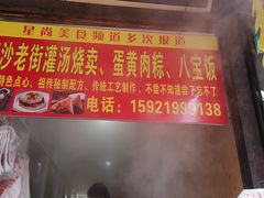 -陈妈妈的店-下沙灌汤烧卖(新场大街店)