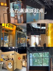 点击看大图 -G-STEPS舞蹈工作室