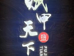 -东台西溪天仙缘景区
