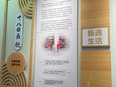 -非遗·十八曲鱼饺(西马总店)