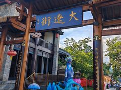 -天龙八部武侠城