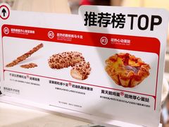 -HOT CRUSH趁热集合·现烤面包(上海环球港店)