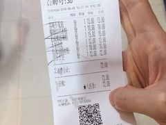 账单-蓉李记成都名小吃(二七万达店)