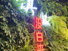 -永安鱼庄·镇江菜(三店纬五路店)
