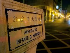 -澳门广场
