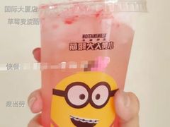 草莓麦旋酷-麦当劳(国际大厦店)