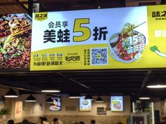 -味之绝热血美蛙鱼火锅(中坝店)