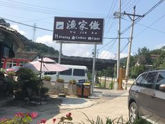 -京北渔家傲